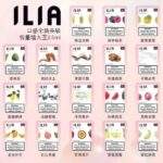 ILIA一代煙彈 | 哩亞發光煙彈 · 通用一代主機 · 29種口味 · 3顆入：圖片 3