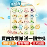ILIA五代煙彈 | 哩亞 Ultra 5 霧化彈 · 適配4/5代主機 · 24種口味：圖片 2